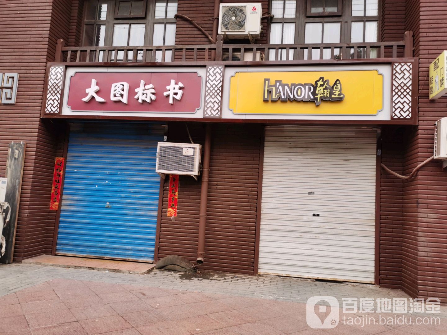 大图标书