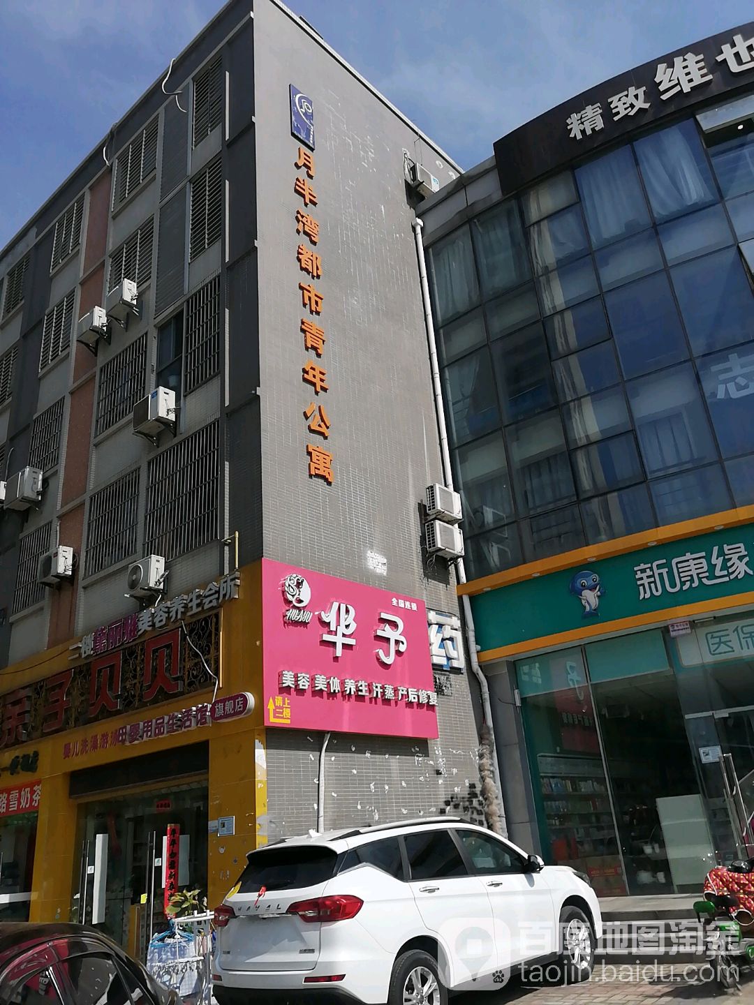 月半湾都市青年公寓