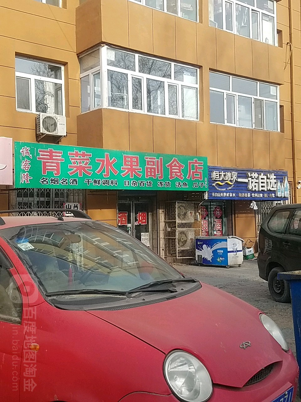 一诺自选(长宁北街店)