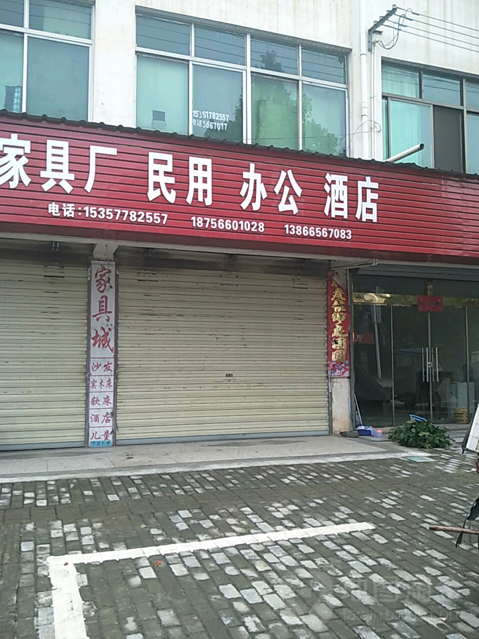 民用办公酒店