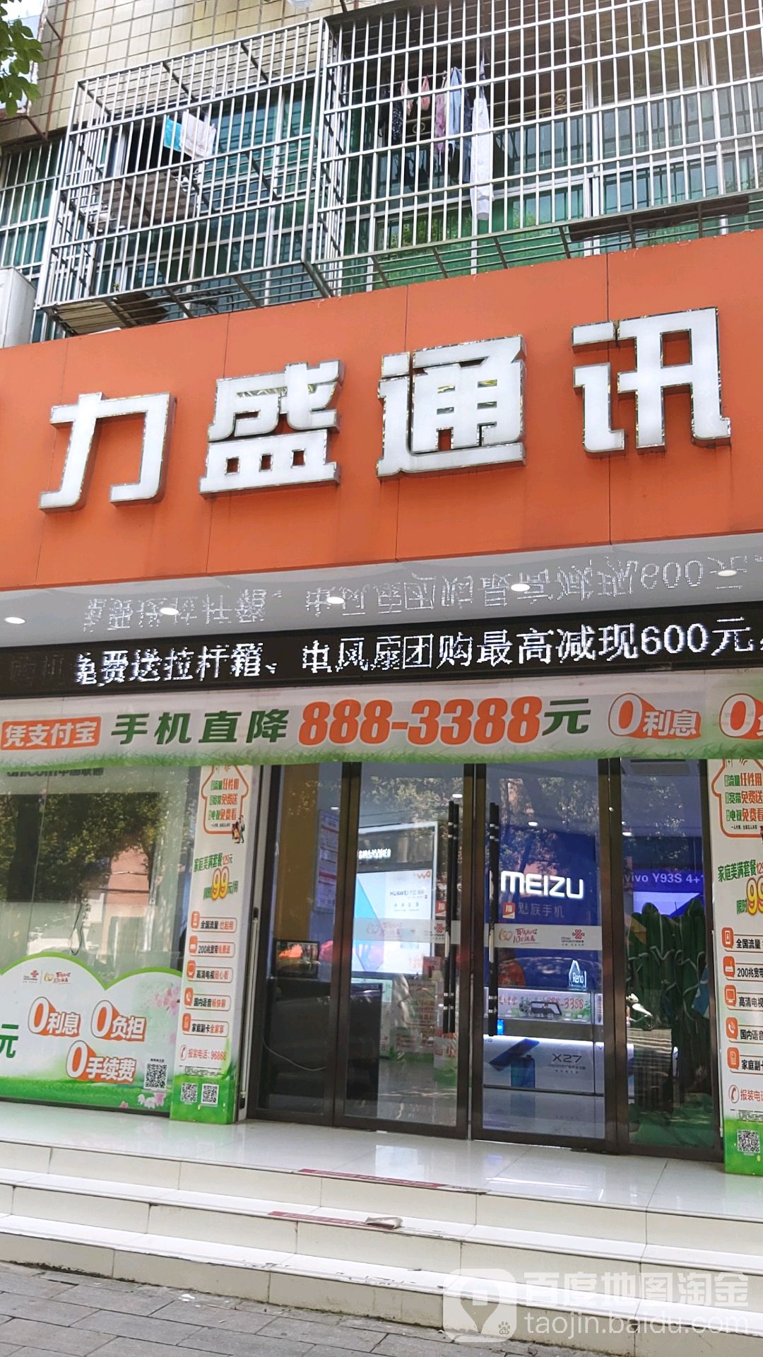 力盛通讯
