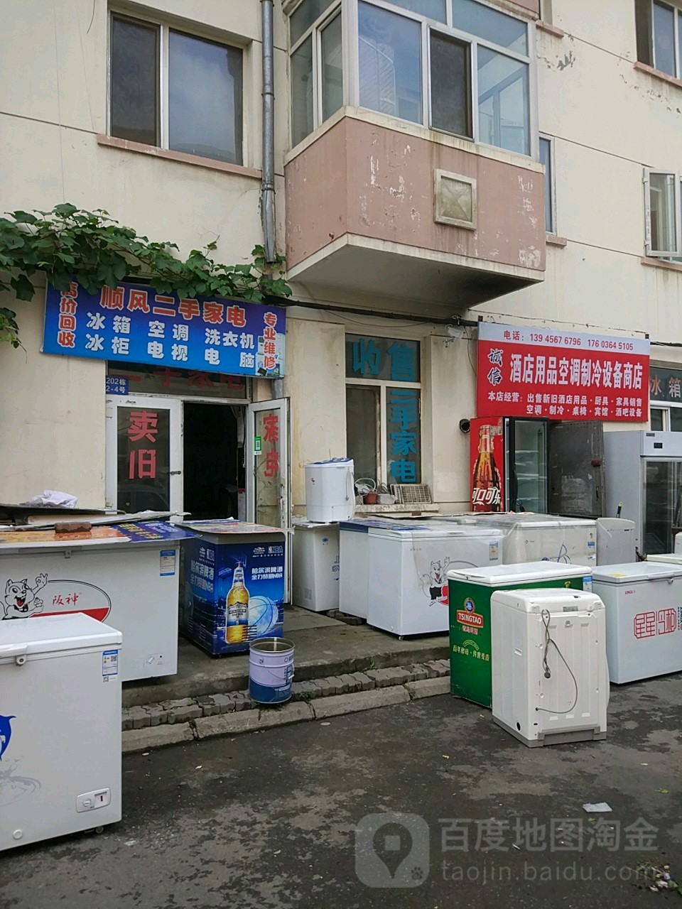 顺风二手物资回收