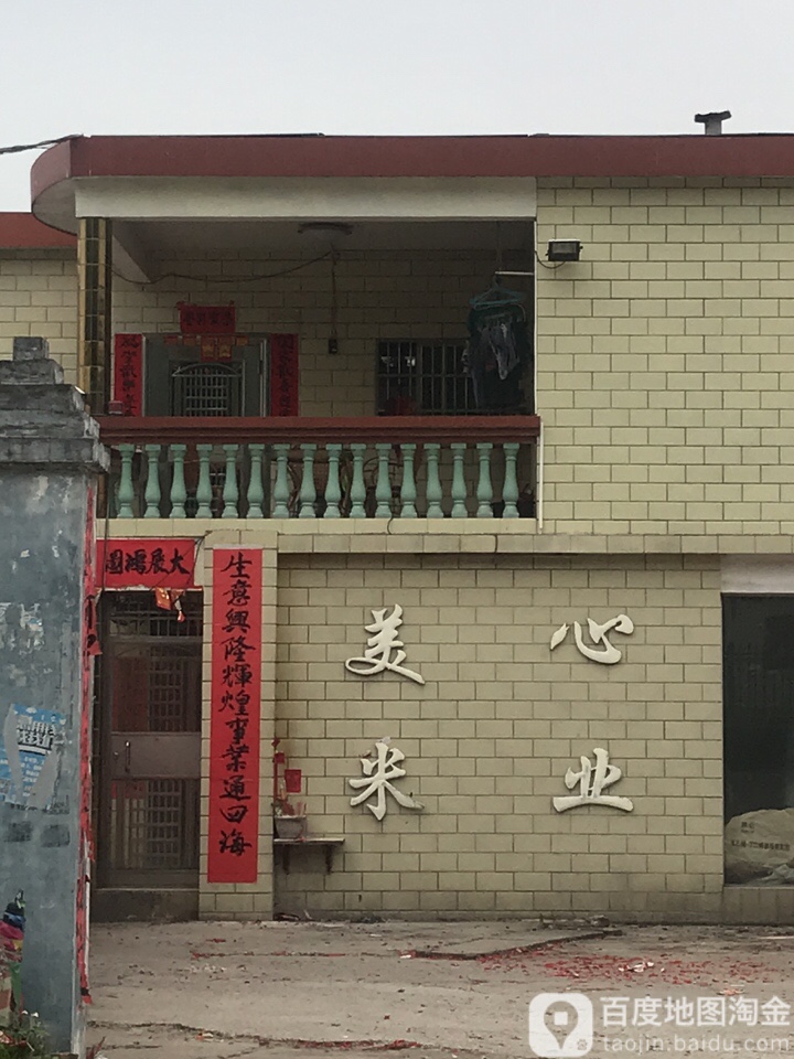 美心米业