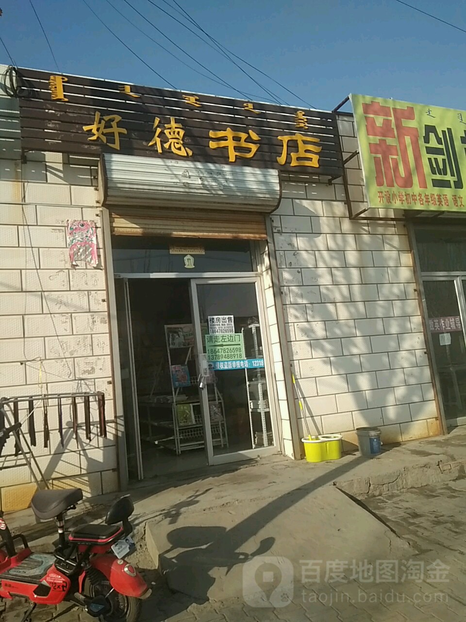 好得书店