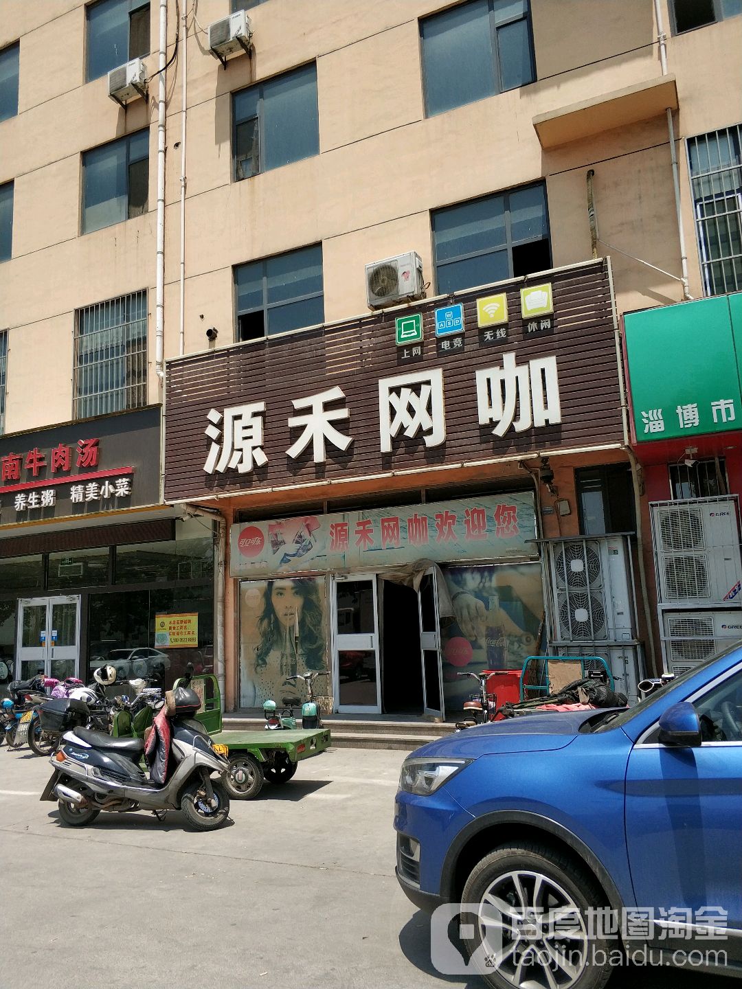 源禾王卡(博发市场店)