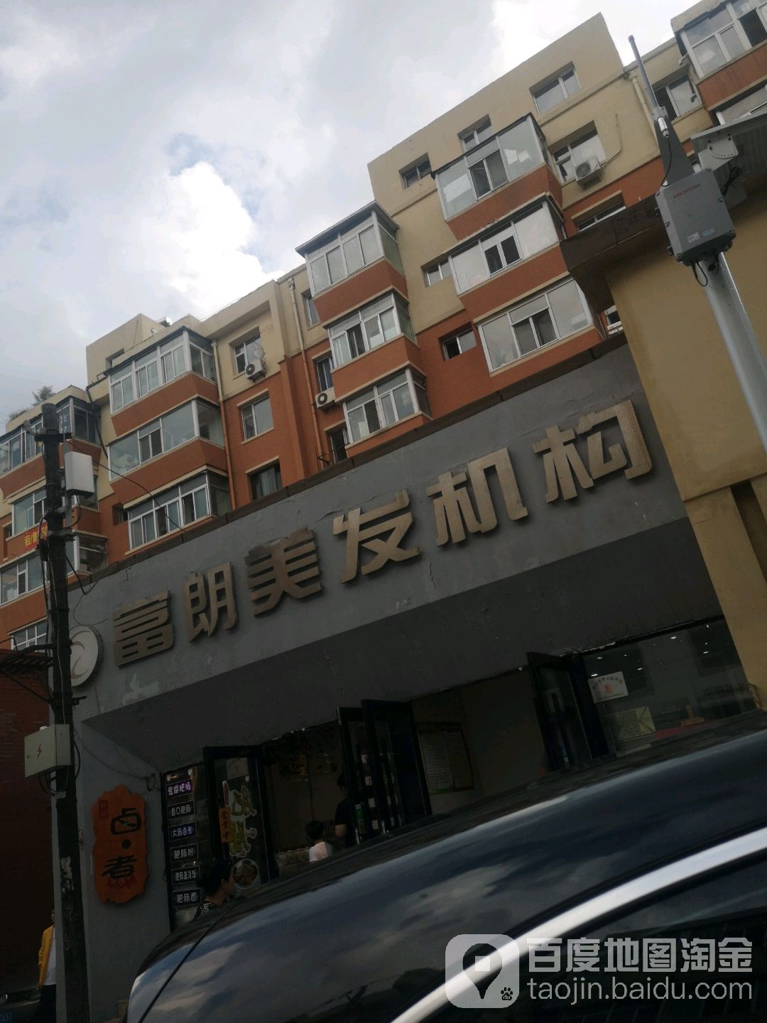 富朗美发机构
