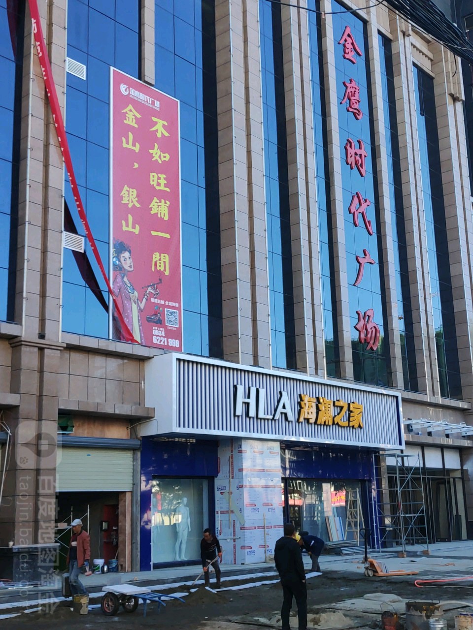 Apple授权专营店(正宁金鹰时代广场店)