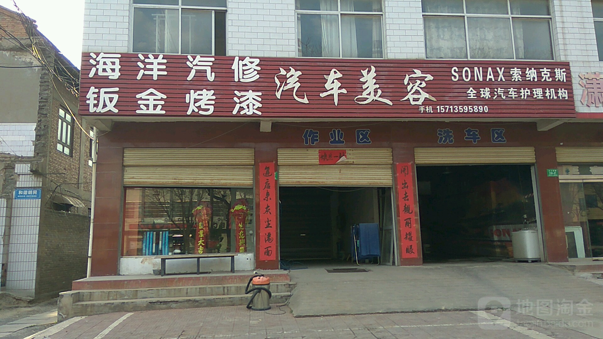 汽车美容