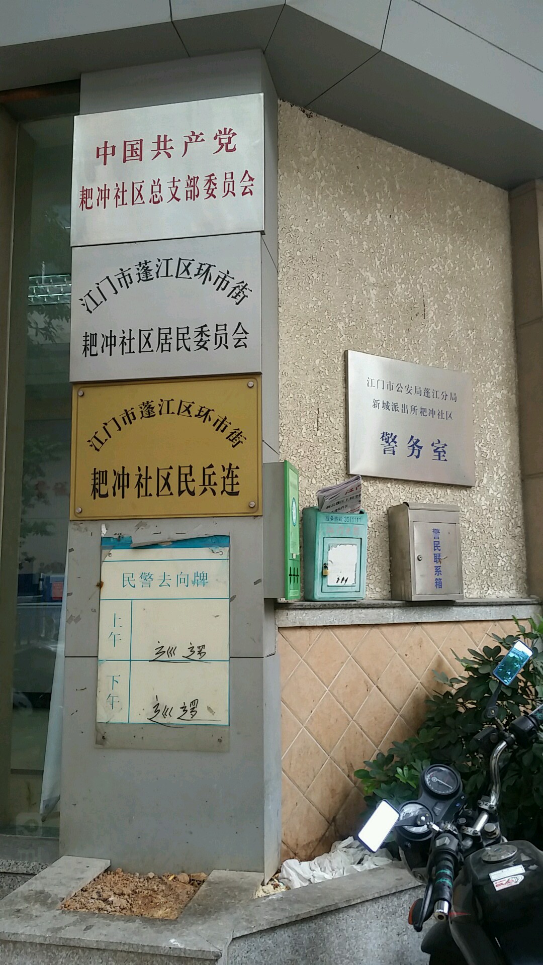 广东省江门市蓬江区丰乐一街与丰泰路交叉口西50米