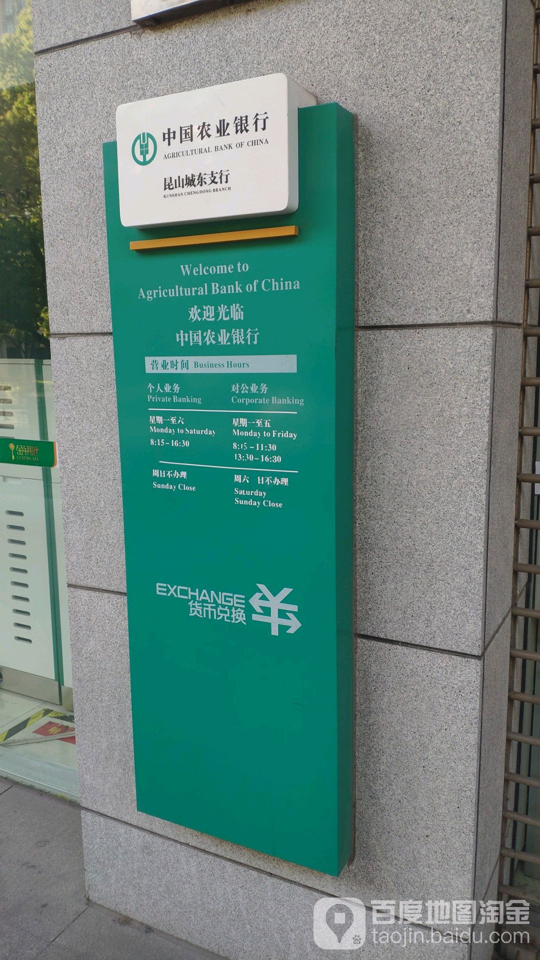 苏州农业银行哪里可以拉流水 全网资源