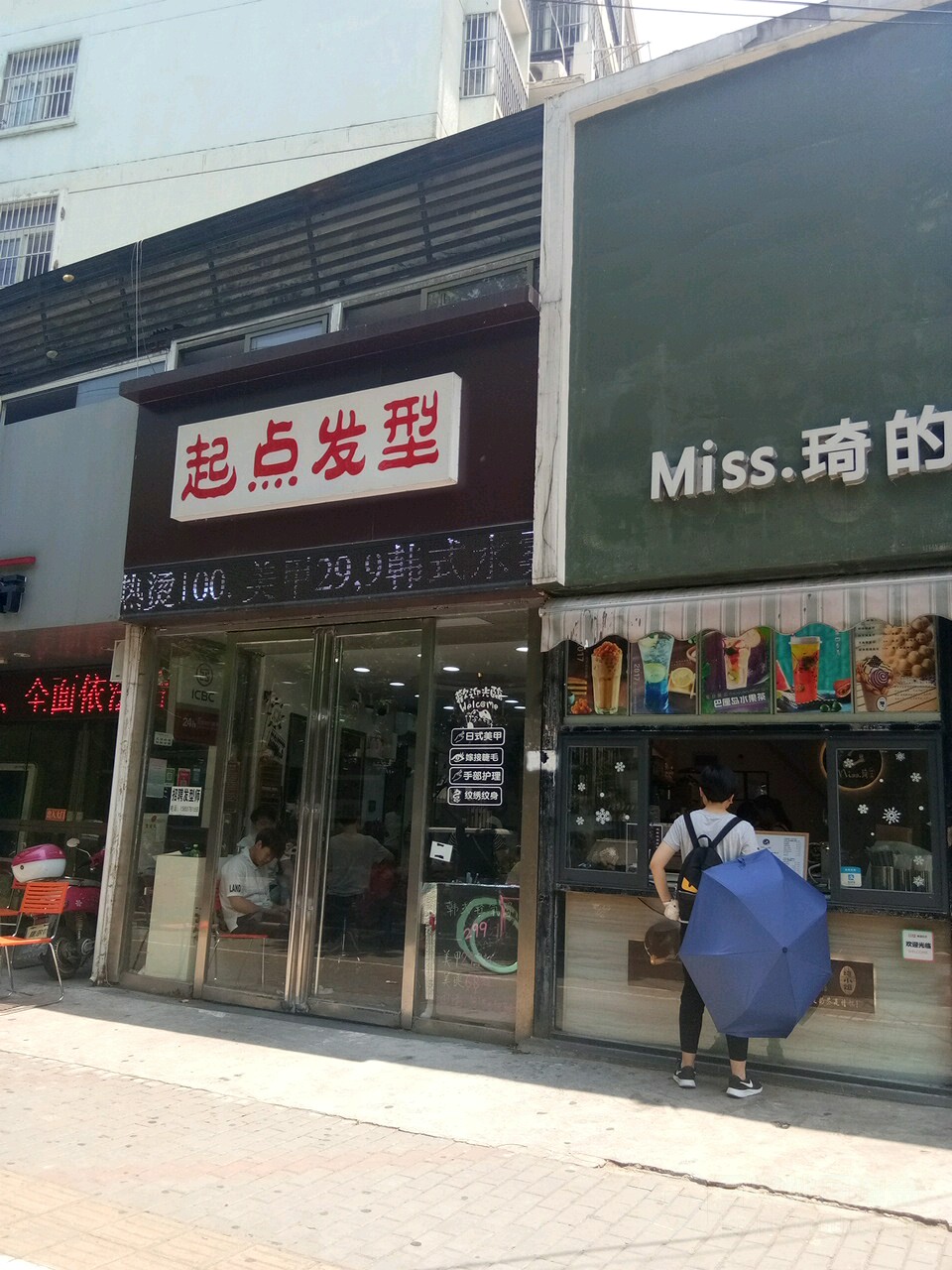 起点发形(宏业村店)