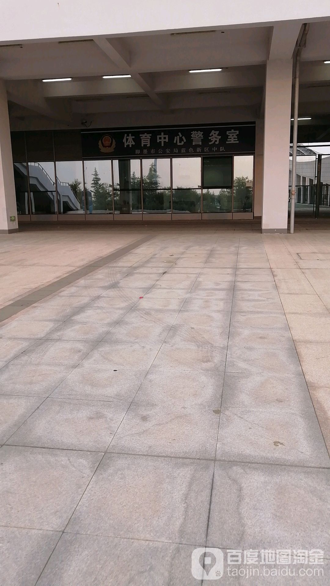 即墨创智新区体育中心警务室