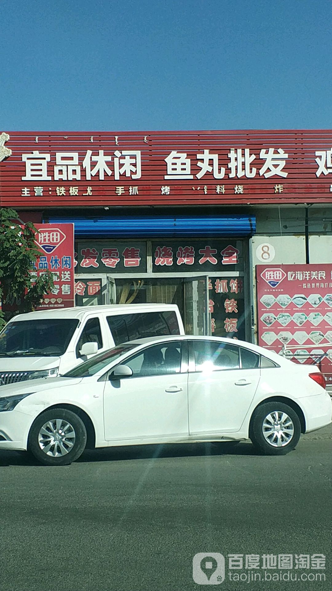 宜品休闲鱼丸批发鸡产品猪产品大全