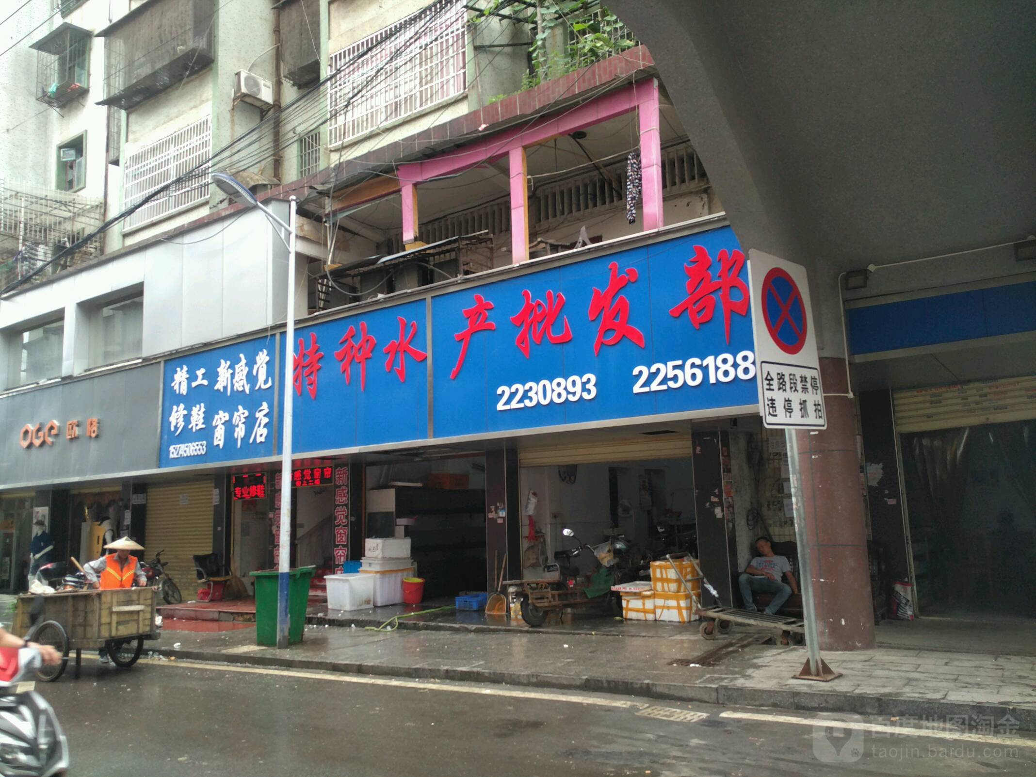 新感觉窗帘店(府星路店)