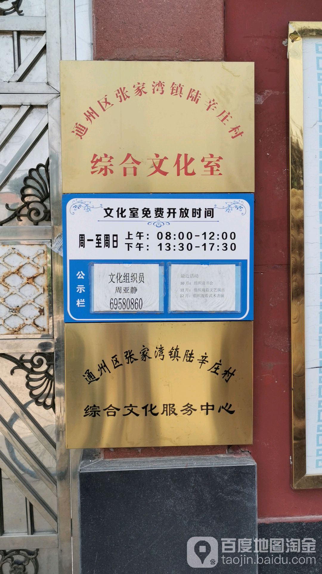 北京市通州区张家湾镇陆辛庄潞西路普渡寺附近