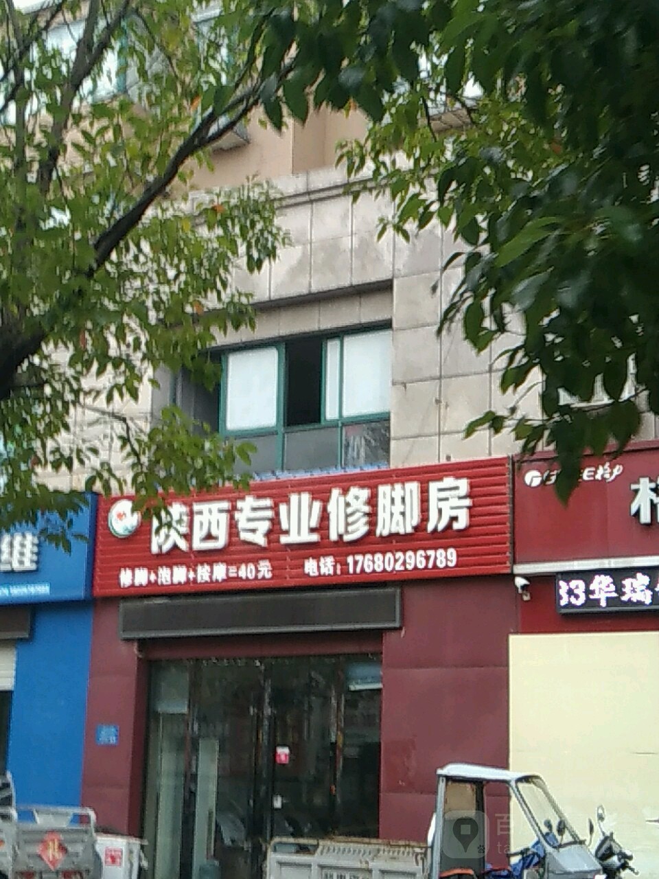 陕西专业修聊房(山水人家店)