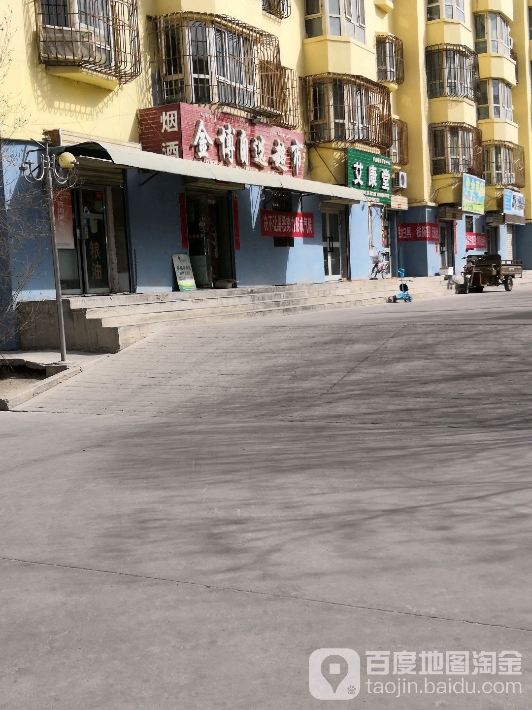 金博自选超市