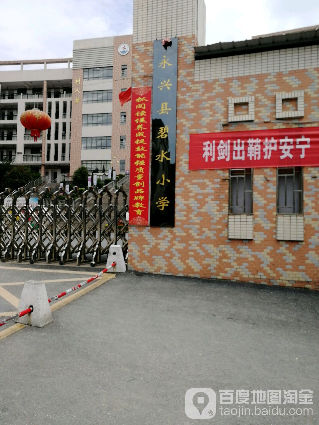 兖矿二小龙山路小学图片