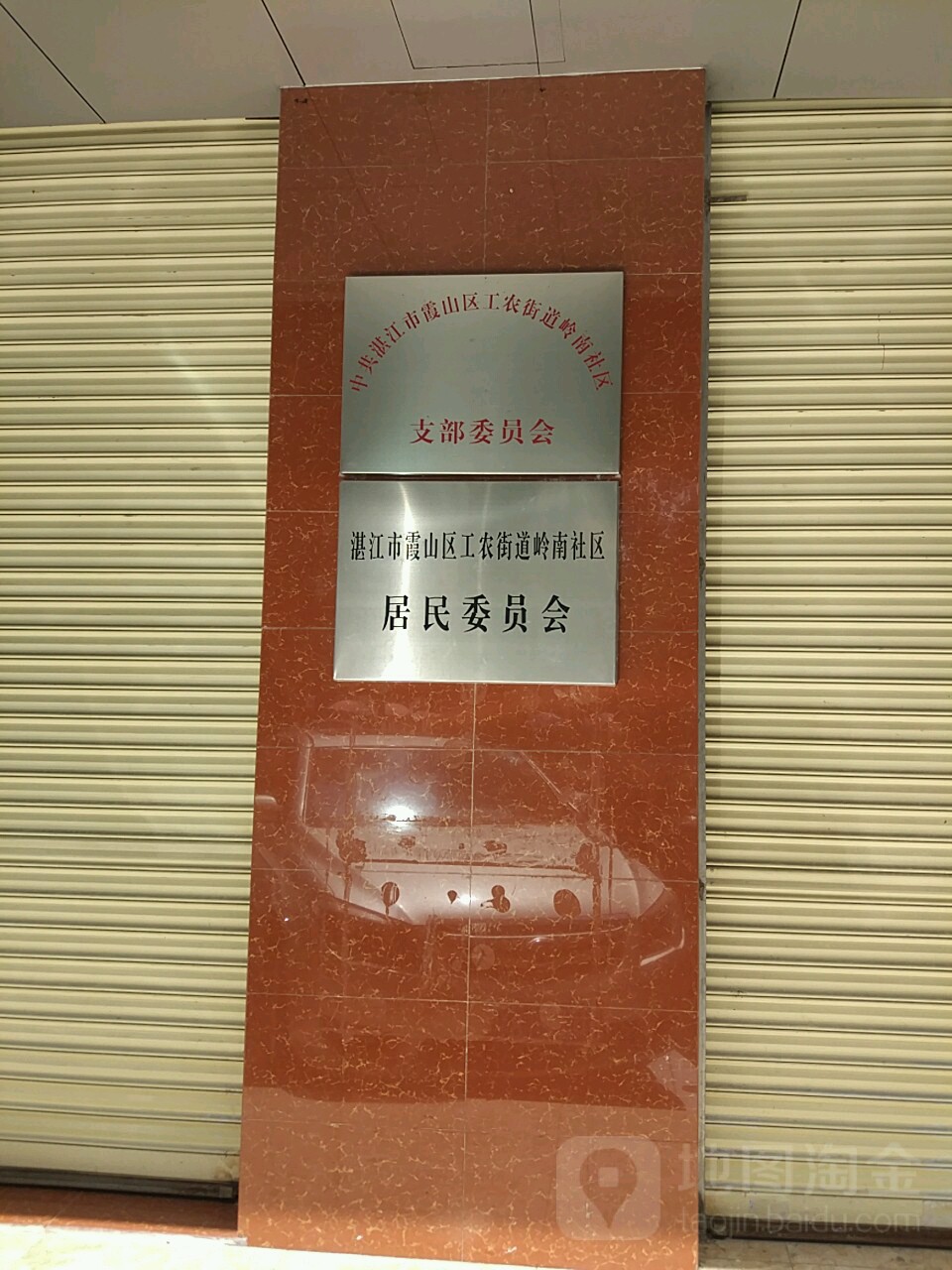 湛江市霞山区椹川大道南16号