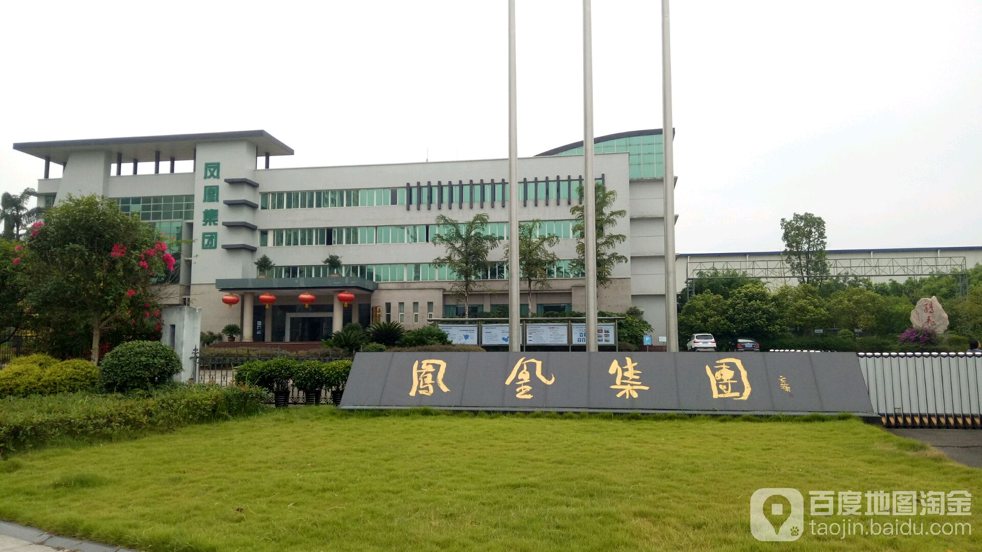 凤凰集团(汉渝大道)