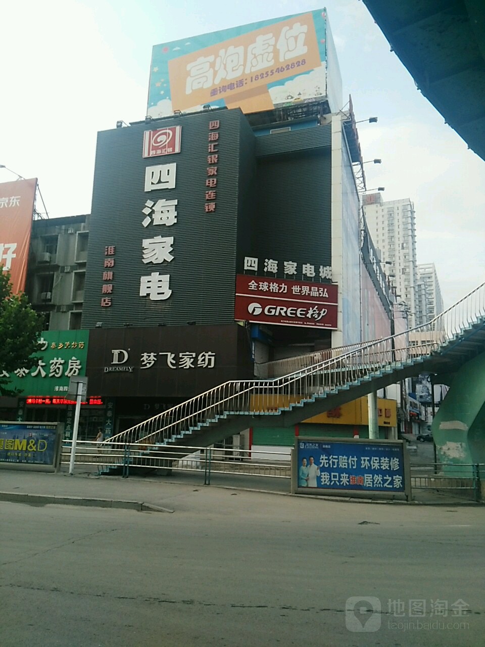 四海阳家电城(三星经销商店)