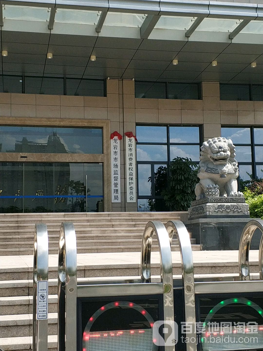 龙岩市市场监督管理局