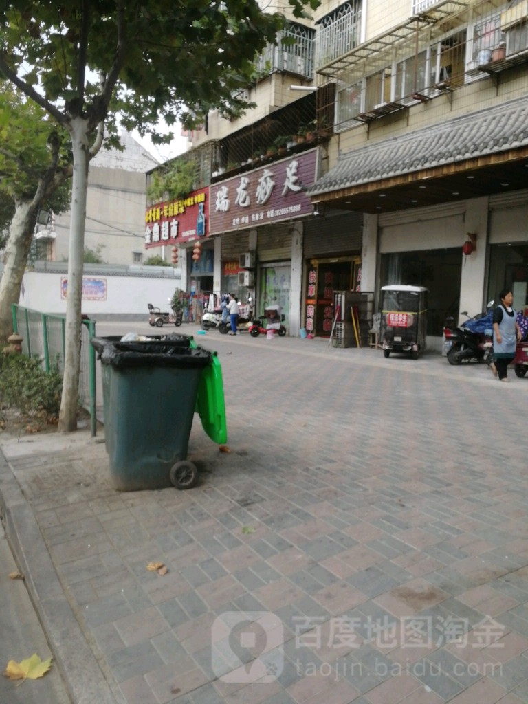 玉龙痧足(回收公司小区店)