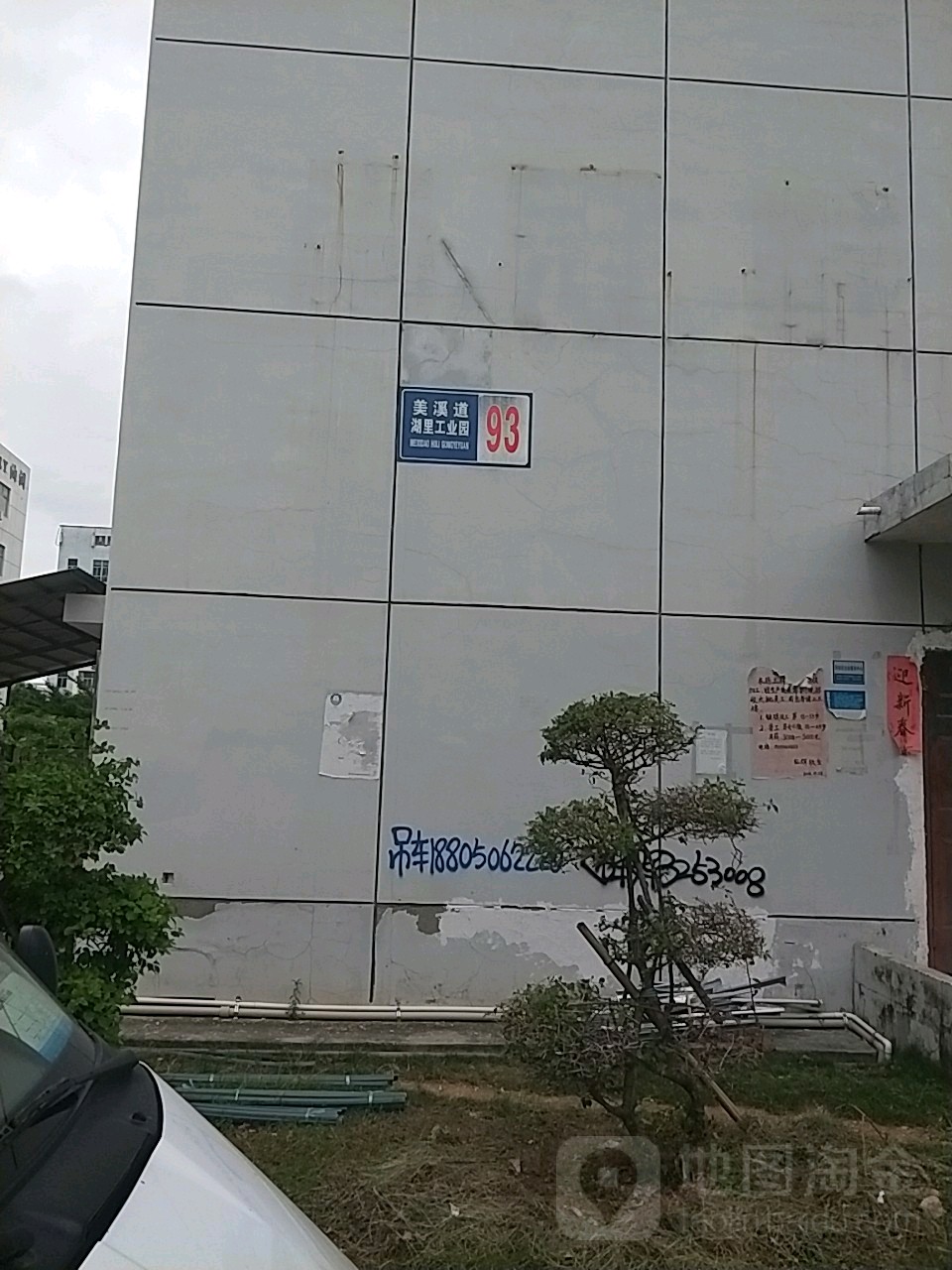 美溪道湖里工业园南区93号楼