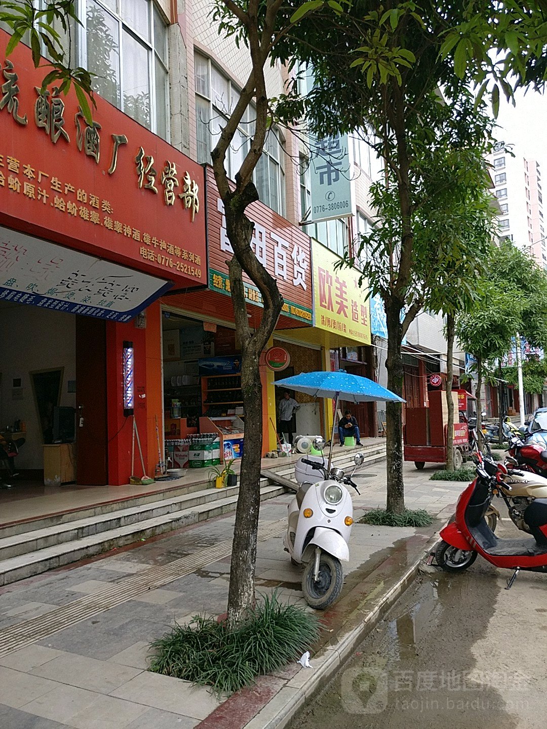 欧美号造型(德盛路店)