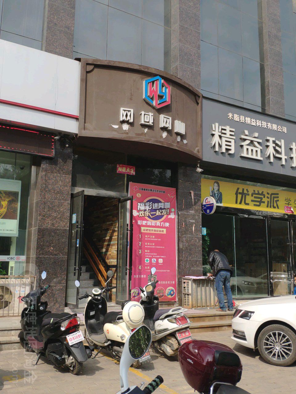 网域咖啡(鸿盛金地源店)