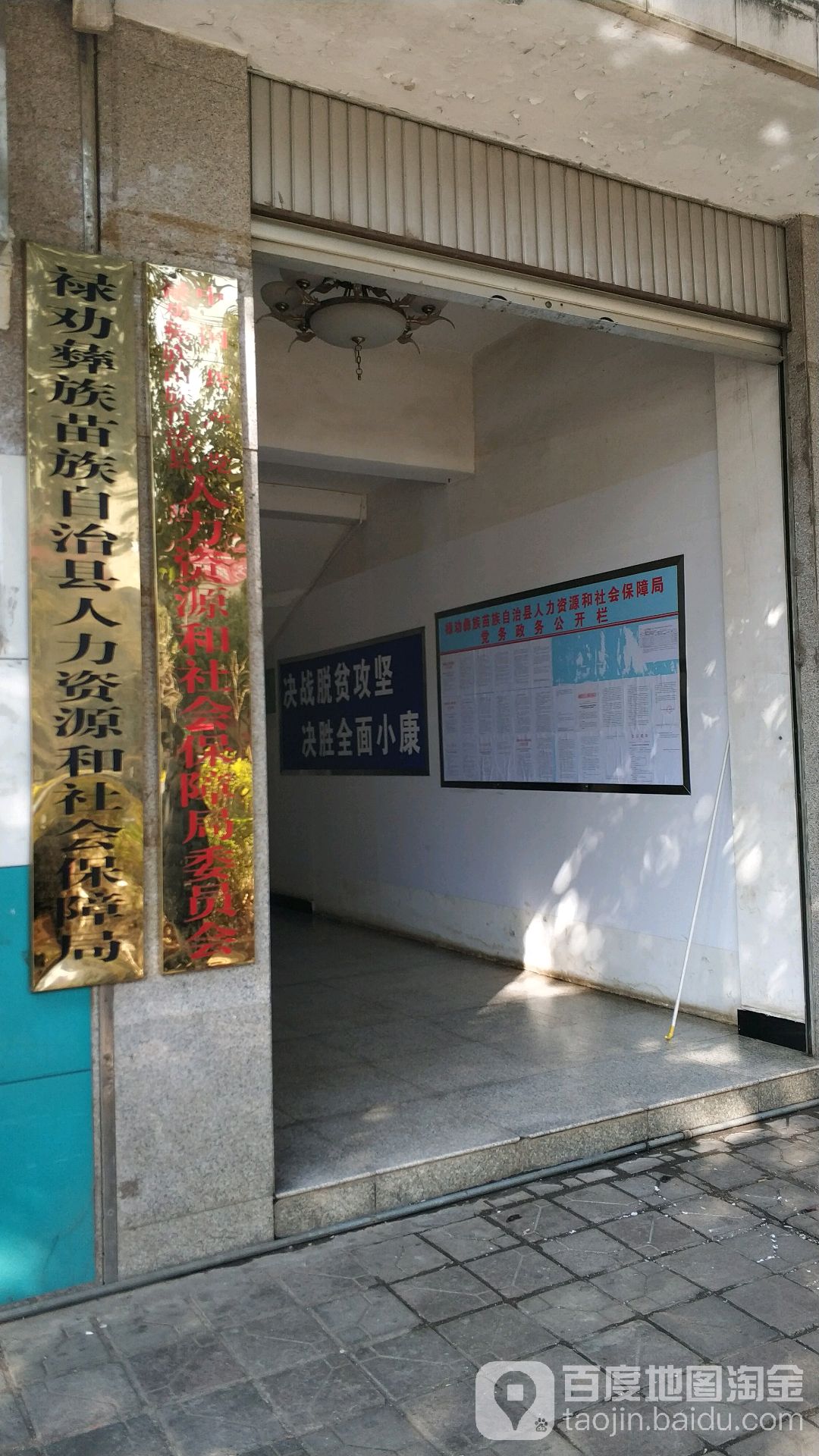 标签: 劳动局政府机构 行政单位