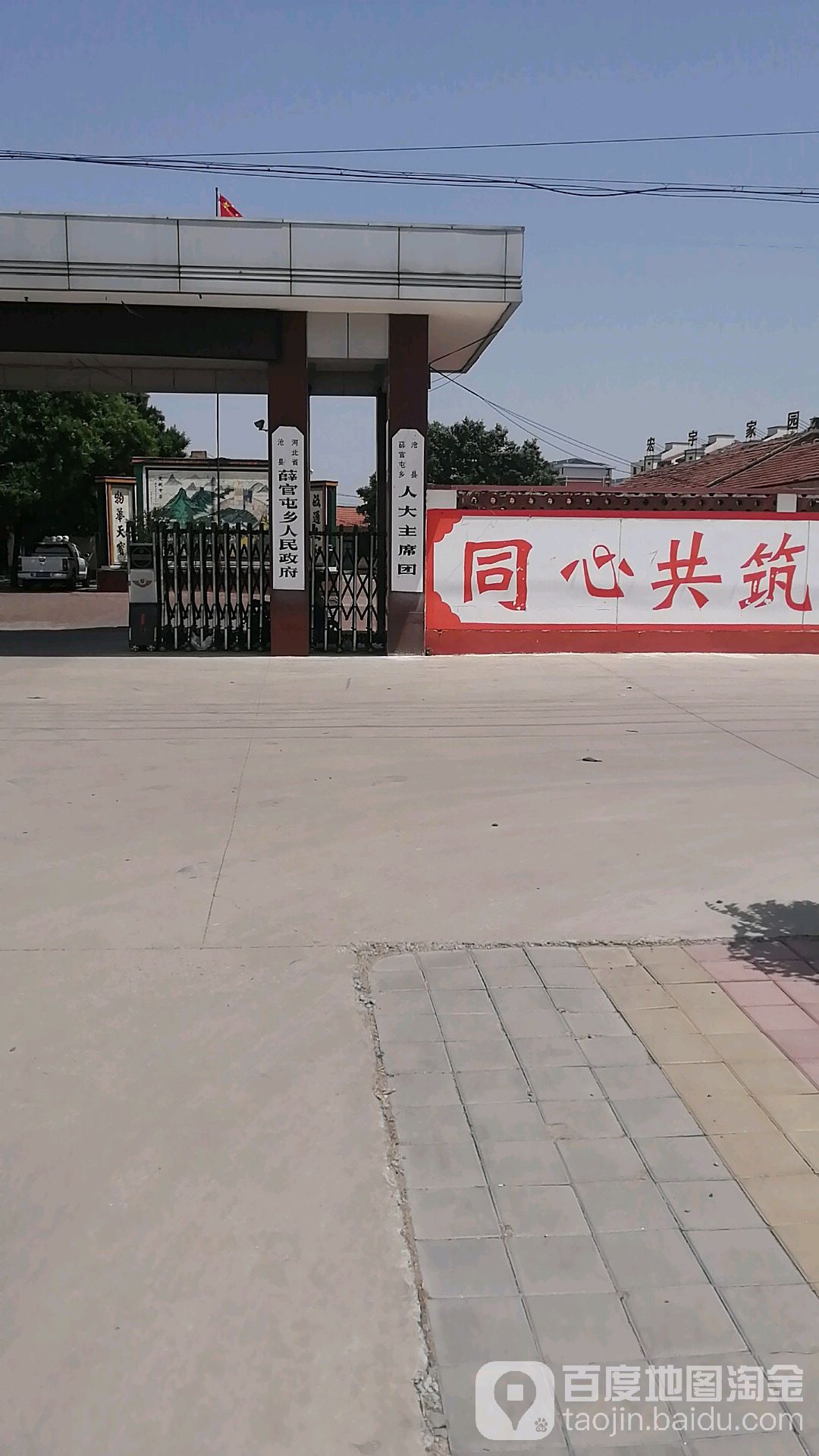 沧县薛官屯乡人大主席团