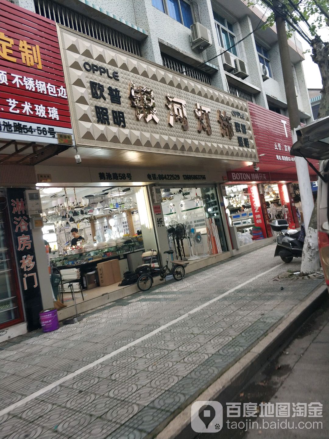 银河灯饰(丹崖路店)