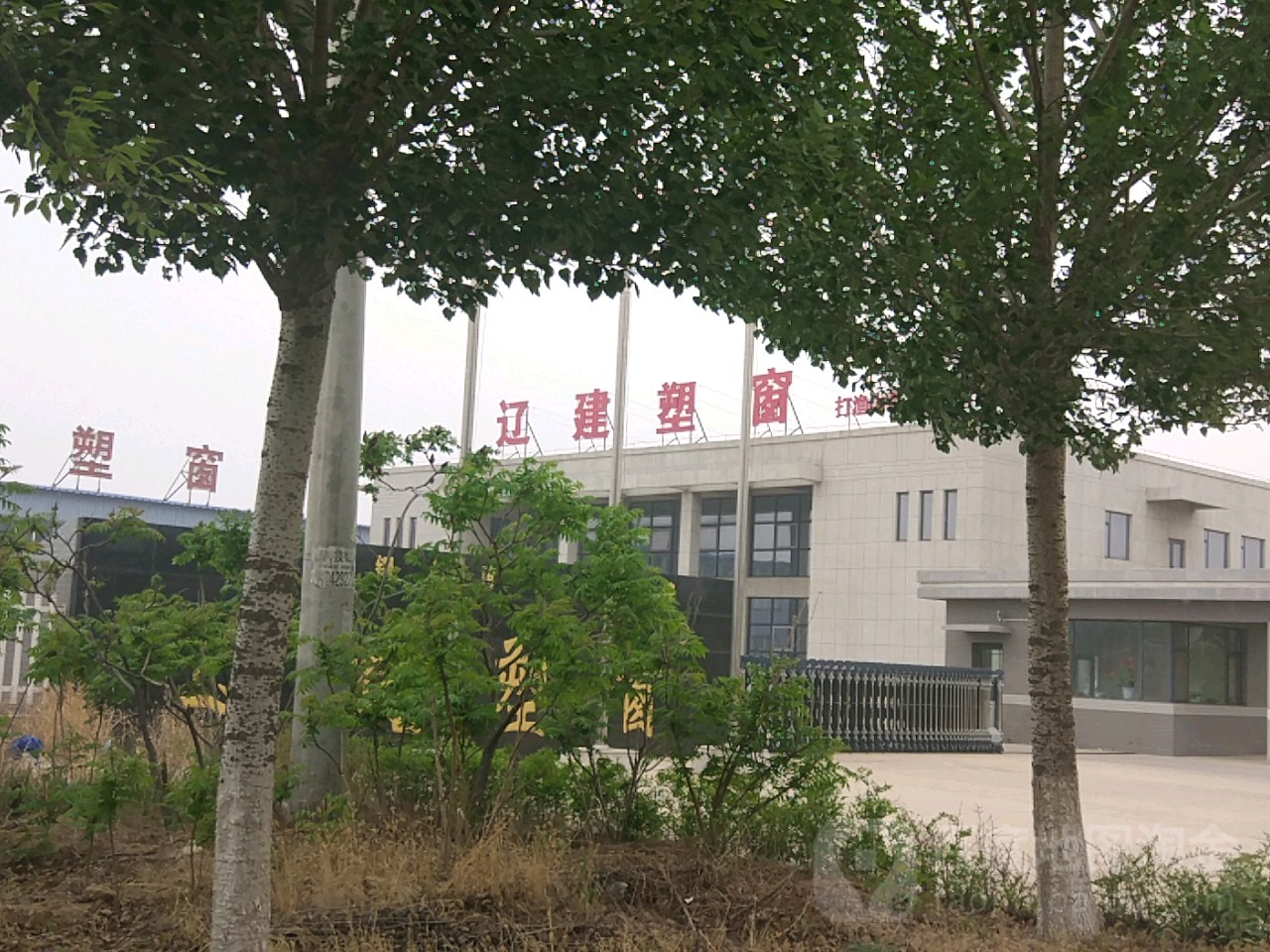 辽建塑窗(人民路店)