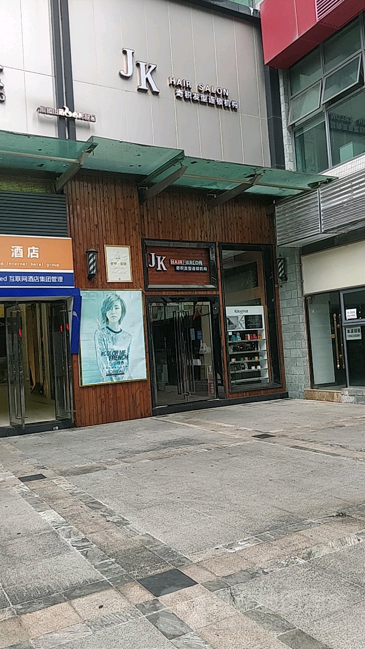 JK奇积发型连锁机购(珠江新城店)