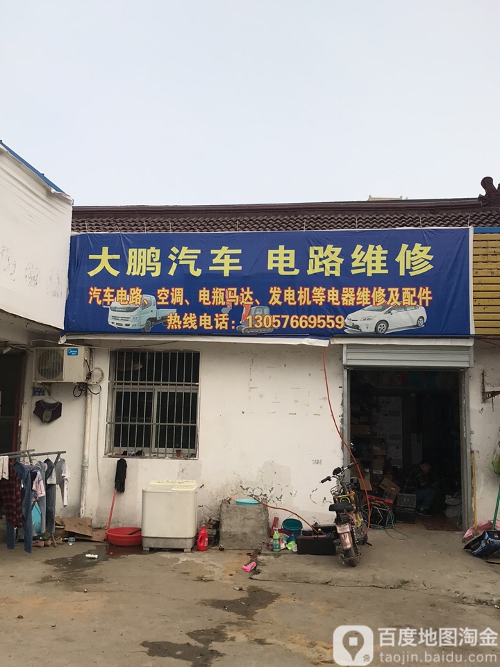 大鹏汽车电路维修