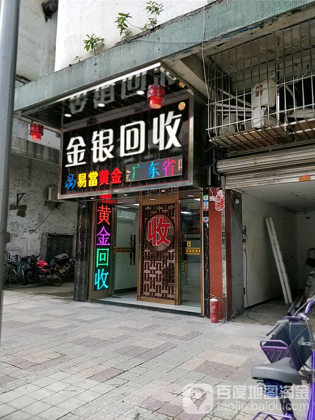 易当黄金