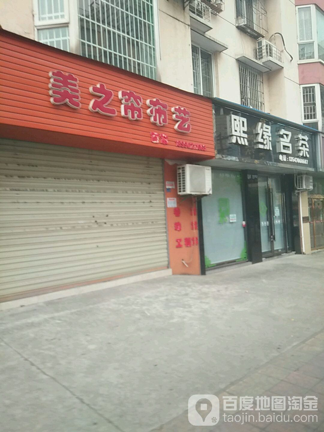 熙缘名茶