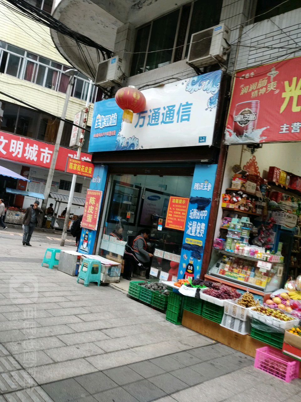 万通铜勋(神庙街店)