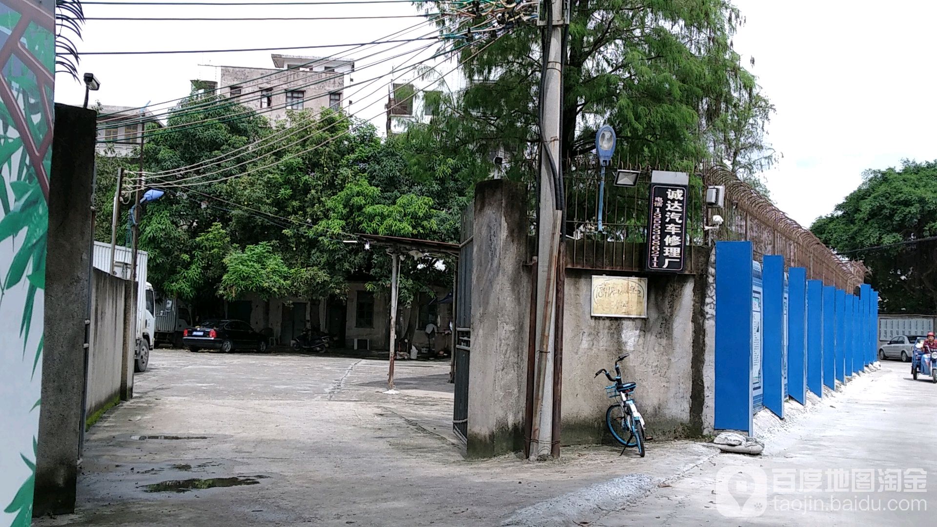 诚达汽车修理厂