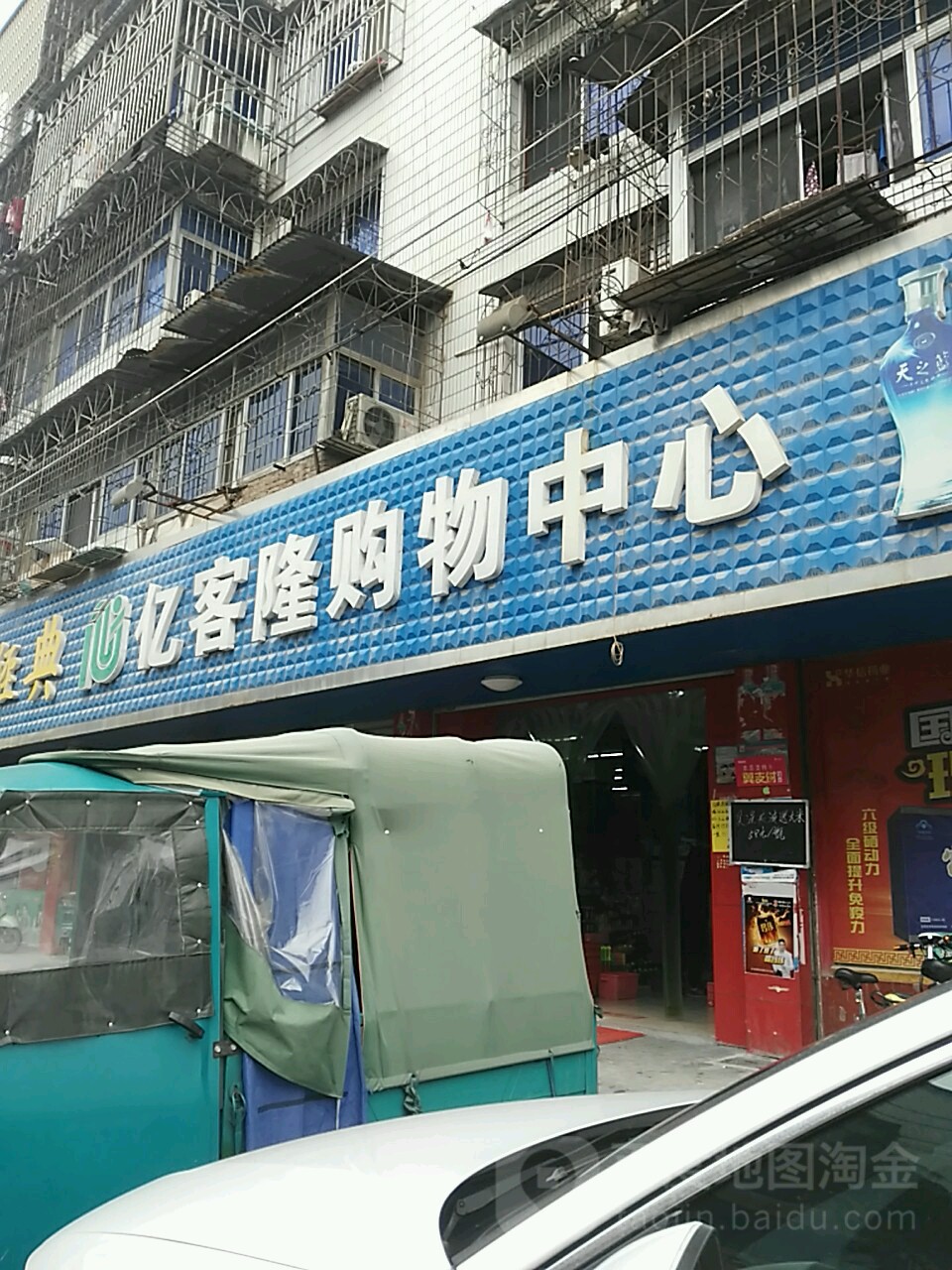 艺刻隆购物中心(新街中路店)