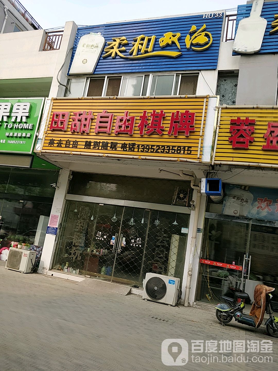 甜甜自由棋牌