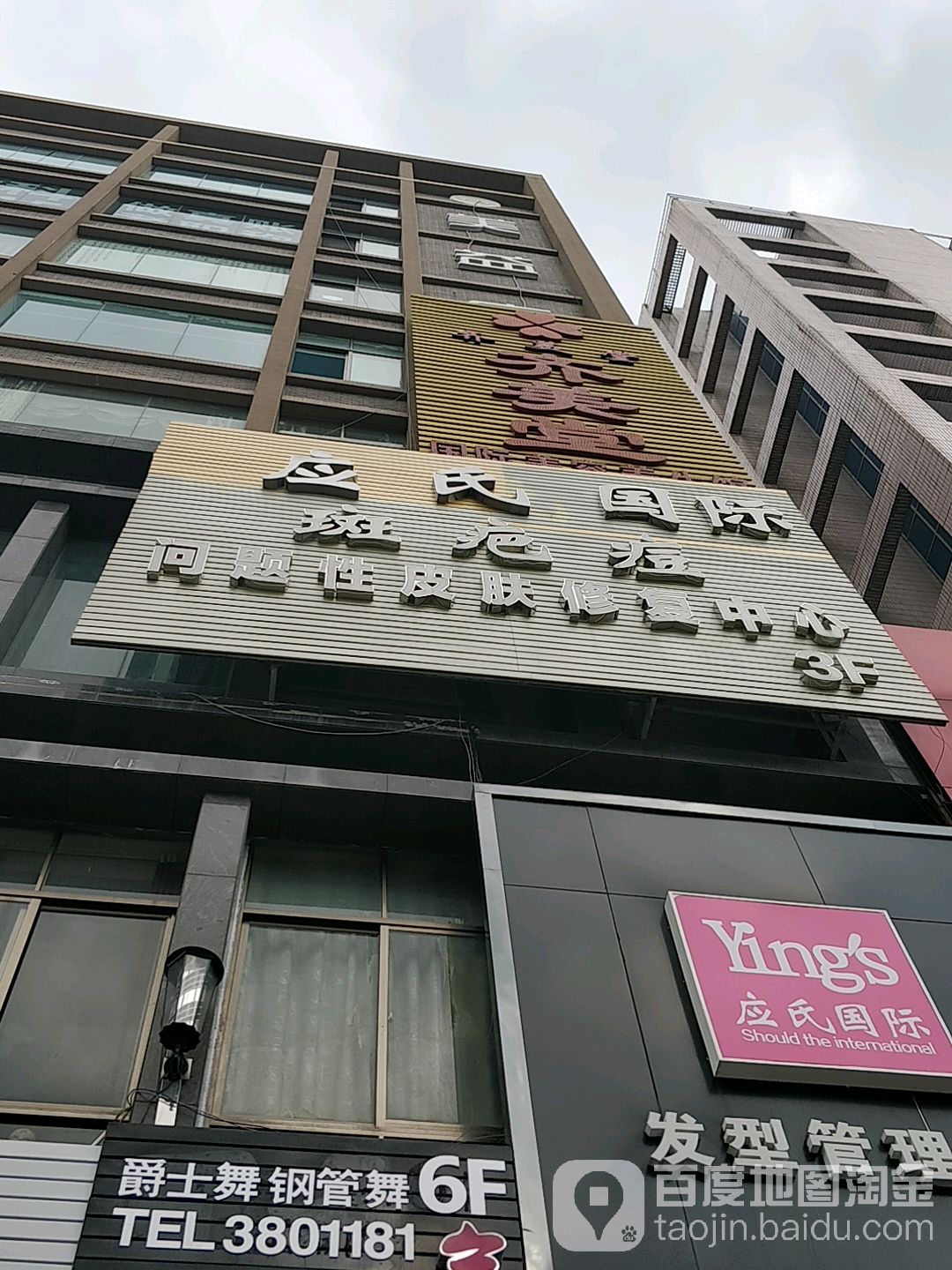 Ying's hair salon·应氏国际(花街店)