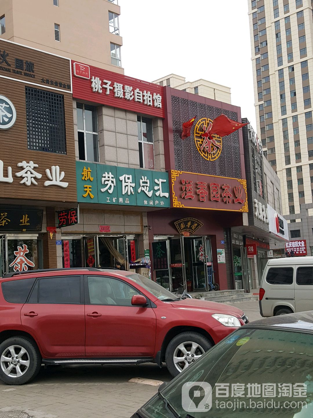 茶溢香园茶业