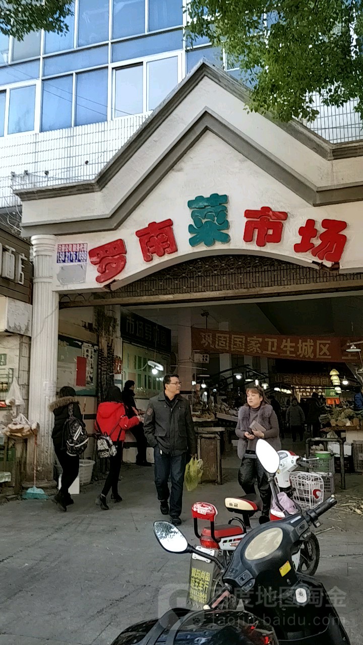 上海市宝山区东太路罗南菜市场