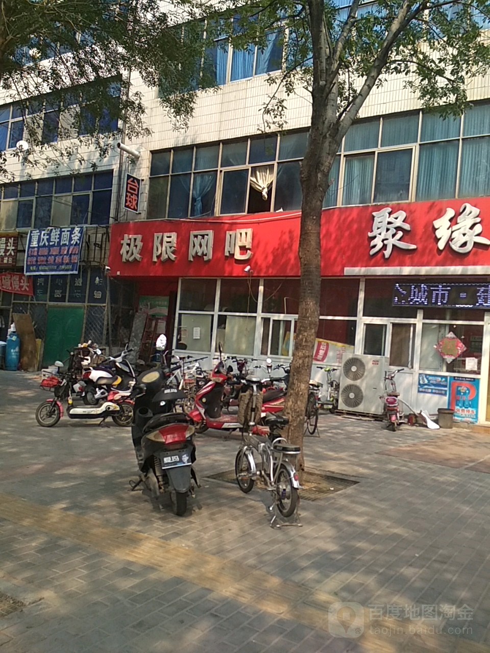 极限网吧(中华北大街店)