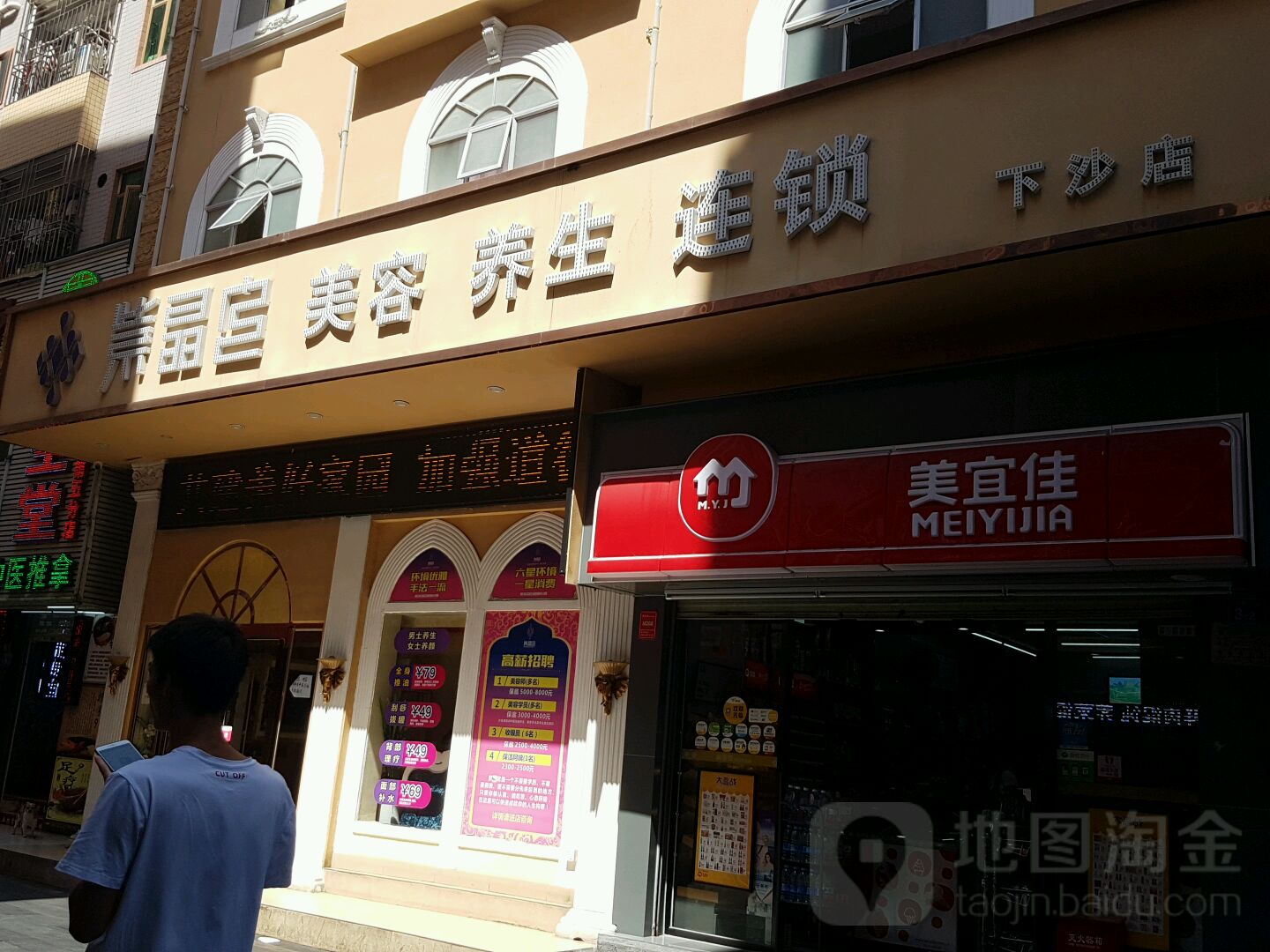 紫晶宫殿男士养生女士养颜(下沙店)