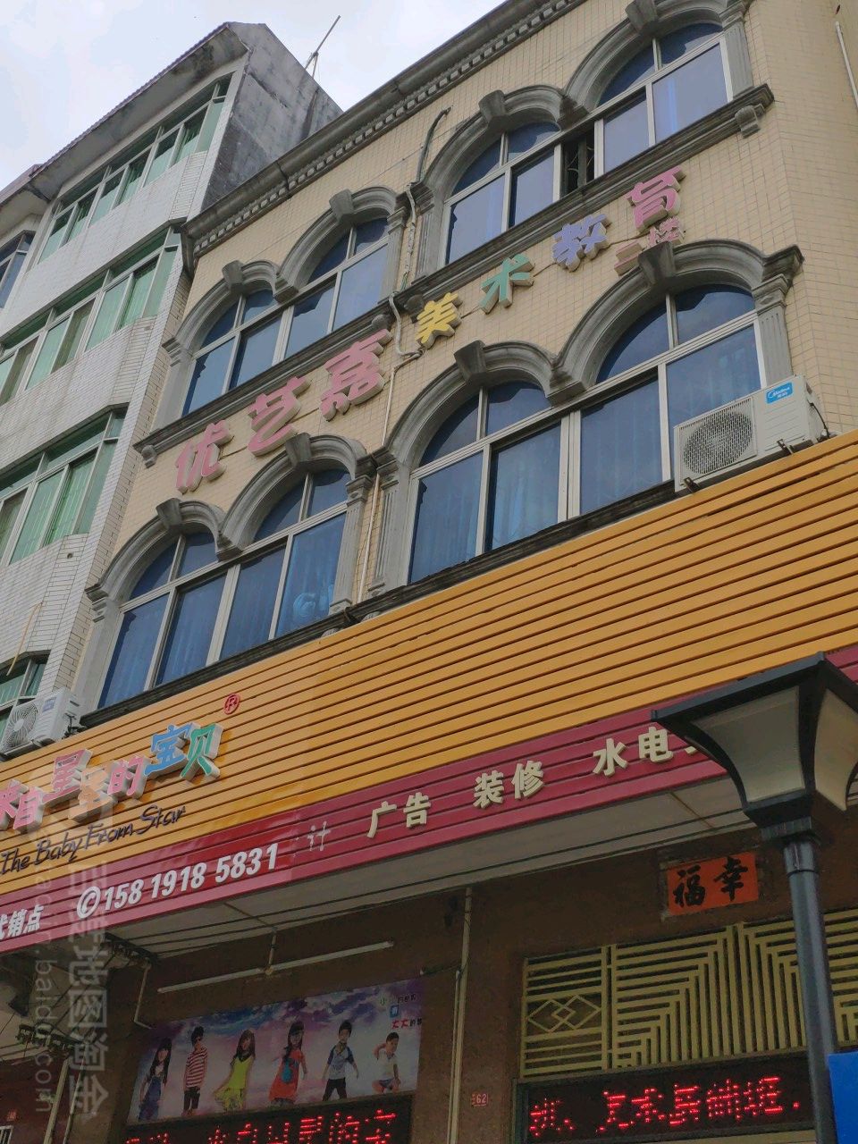 优艺嘉美术