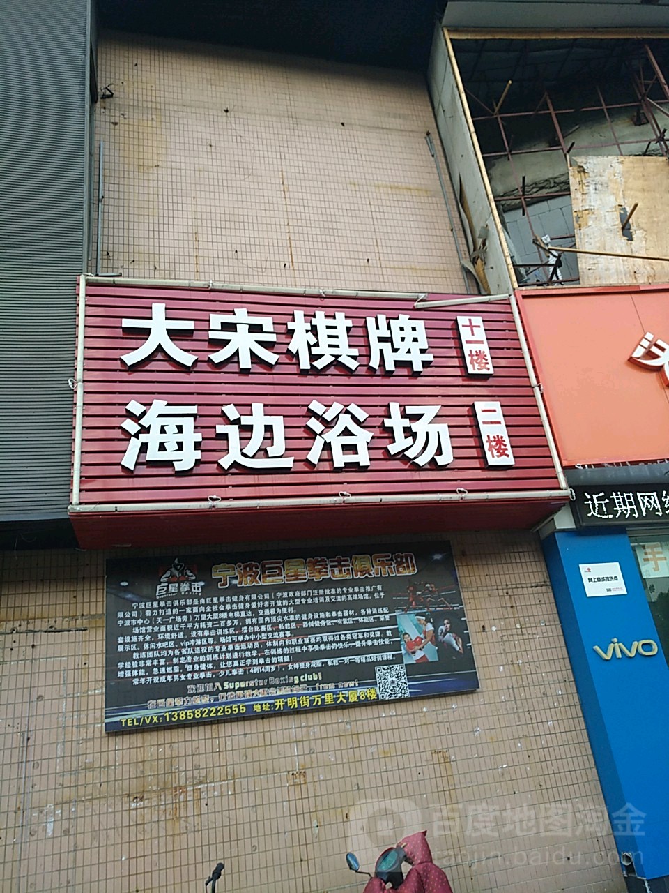 海边洗浴足浴0