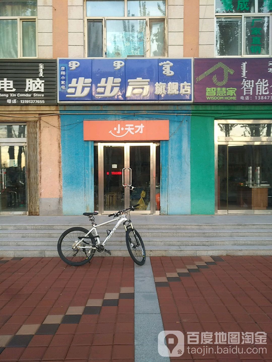 步步高东(旗舰店)